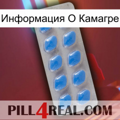 Информация О Камагре 22